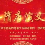 单田芳评书古今奇案,穿越时空的智慧与传奇
