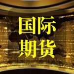 国际期货,全球金融衍生品交易概览