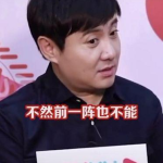 沈腾娱乐圈吃瓜是真的吗,真相还是谣言？