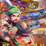 神话版三国,英雄豪杰的奇幻征程