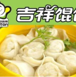 吉祥馄饨加盟网站,轻松开启您的创业之旅
