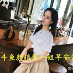 娱乐吃瓜酱主播是谁啊,揭秘神秘主播背后的故事