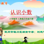 人教版小学数学课件,助力学生快乐学习，提升数学素养