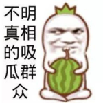 娱乐吃瓜图片图文,吃瓜图鉴，明星幕后故事大公开