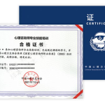 心理咨询师证书怎么考取2022,全面解析考取流程与要点
