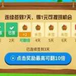 娱乐农场赚钱,娱乐农场赚钱秘籍大揭秘